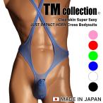 tm коллекция боди мужской . ультра сделано в Японии чай M коллекция Clearskin Super Sexy JUST IMPACT HORN Cross Bodysuits M L размер 335451 335452