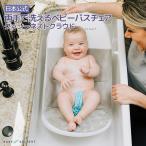 ショッピング赤ちゃん クッシーネストクラウド 0〜6ヵ月 新生児 沐浴・赤ちゃんのお風呂に！ふわふわシートのベビーバスチェア 洗濯OKマット