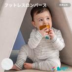 公式 正規品 Footless Romper フットレスロンパース オリジナル ホワイト 3-6 ヶ月