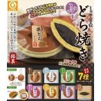 スクイーズ どら焼き 可愛い ふわふ