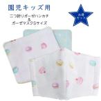 【ガーゼマスクとハン