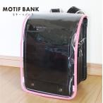 [ прозрачный ранец покрытие ] прозрачный покрытие [. брать : красный проверка ]