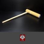 餅つき用　杵　Mサイズ