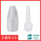  baby Smile прозрачный длинный силикон форсунка bon Jules плюс прозрачный силикон форсунка маленький 2 позиций комплект [S-502/503/504,S-302/303 для ]