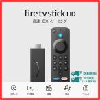 Amazon Fire TV Stick HD 2024年発売 ファイヤー スティック Alexa対応 B0CQN6FYLN