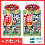 �y4�{�Z�b�g�z�炭�n�s �G�A�R�����X�v���[ �A�[�X���� Nextplus �t���b�V���t�H���X�g�̍��� 420mlx4�{ ���L�E���ہE�h�J�r