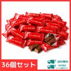 【36個】キットカット 詰め合わせ お菓子 大容量 駄菓子 チョコレート プチギフト 個包装 大量 まとめ買い