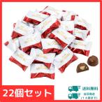 明治 マカダミアチョコレート 22個セット 送料無料 個包装 詰め合わせ 大容量 お菓子 おやつ 駄菓子 スナック ばらまき 小袋