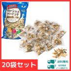 【20袋】コストコ フィッシュ ＆ アーモンド カシューナッツ入り セット 送料無料 個包装 小分け お菓子 おつまみ 小魚 カルシウム 鉄分 亜鉛