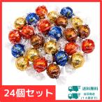 【24個】リンツ リンドール チョコレート ゴールド アソート 4種 6個セット 送料無料  個包装