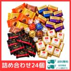 �����c �S�f�B�o �u�V���[�� �X�C�X�f���X 24�� �Z�b�g �������� �`���R���[�g � �l�ߍ��킹 �H�ה�� ������