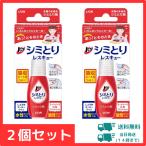 【2個セット】トップ シミとりレスキュー 17ml ライオン シミ抜き 携帯用 衣類 しみ抜き 剤 