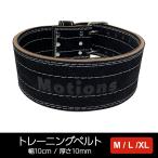 トレーニングベルト 革 レザー パワーベルト ウエイトリフティング  筋トレ ベルト 腰 保護