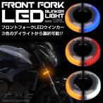 LED передняя вилка указатель поворота дневной свет DRL есть маркер (габарит) лампа универсальный левый правый 2 шт. комплект F-299