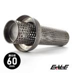  внутренний глушитель для мотоцикла согласовано диаметр 60mm длинный перфорирование сетка дефлектор глушителя глушение контейнер нержавеющая сталь выхлоп звук сдерживание custom детали S-1009