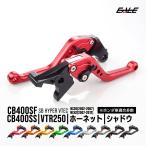 ���o�[�Z�b�g CB400SF CB400SS �z�[�l�b�g VTR250 �V���h�E �X�e�B�[�h �}�O�i �A���~�� �u���[�L���o�[ �N���b�`���o�[ �Œ莮���o�[ 9�F S-2509