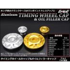  Honda car для расчет времени колесный колпак & крышка маслоналивного патрубка алюминиевый S-346