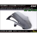  окно защита мотоцикл двойной Bubble экран ZX-10R ZX1000J/K 2011-2015 год металлизированный S-665-ME