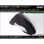  окно защита мотоцикл двойной Bubble экран ZX1000R/S ZX-10R 2016-2018 год темный затонированный S-666-DS