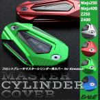  передний тормоз главный цилиндр покрытие Ninja Ninja 250 Ninja 400 Z250 Z400 T6 aluminium S-933. покупка 