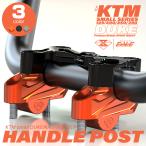  рулевая стойка KTM DUKE 125 200 250 390 специальный T6 aluminium анодированный алюминий маленький серии более раннего периода S-938