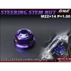  золотник рулевого управления гайка M22 14mm P1.00 нержавеющая сталь отверстие head универсальный . titanium цвет TH0149