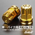  шина крышка клапана воздушный крышка клапана из нержавеющей стали cut дизайн универсальный Gold TH0518