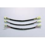 HURRICANE удлинение Harness (300mm длинный )/FTR223(-08) HD1064