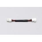 HURRICANE удлинение Harness кабель (150mm длинный )/ Fusion (-05)* Fusion typeX(-05)* Fusion typeXX(-05)* Fusion SE(-05) HD1083