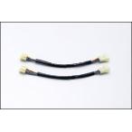 HURRICANE удлинение Harness кабель (300mm длинный )/ Grand Majesty 250* Grand Majesty 400 HD1084