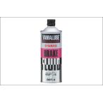 YAMAHA ヤマルーブ ブレーキフルード BF-4 500ml 907933803600