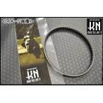 KN企画 国産強化Vベルトシリーズ/トリシティ125 7075-SS