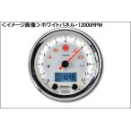 ACEWELL CA085-452-W многофункциональный цифровые измерительные приборы 9000RPM( белый panel ) CA085-452-W