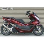ADIO ロングホイールベースキット（110mmロング）/PCX150［KF18］（14-） BK31106