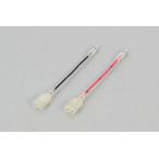 KITACO жгут проводов электропитания опция ответвление Harness SET женский коннектор (φ4.0 для ) 756-9900110