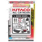  наличие есть KITAKO Kitaco K-BOOK 2024 Kitaco все каталог 00-2024000