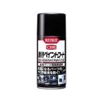 在庫有り 呉工業 KURE 耐熱ペイントコート ブラック