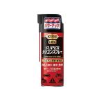 在庫有り 呉工業 KURE スーパーシリコンスプレー 420ml