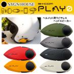 SYGN HOUSE B+COM PLAY ZERO Bluetooth радио музыка один человек. touring . кроме того, легко in cam функция нет Mike нет 