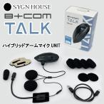 SYGN HOUSE автограф house B+COM Be com TALK Bluetooth in cam hybrid arm Mike UNIT 82415 jet система шлем 