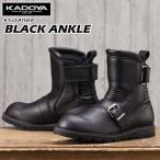 KADOYA　カドヤ　アンクルブーツ　BLACK ANKLE　ブラックアンクル　No.4313　　ライディングブーツ
