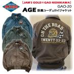 JAM'S GOLD ジャムズゴールド JAM'S GOLD×GAO NISHIKAWA AGE 防風コーデュロイジャケット GAO-20 オリオンエース バイクジャケット 春〜秋 数量限定