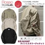 ショッピングミリタリー RossoStyleLab　ロッソスタイルラボ　ROJ1007　ライトミリタリージャケット　バイク　肩・肘・脊椎・胸部 プロテクター標準装備　2025-26秋・冬新商品
