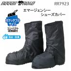  черновой & load ROUGH&amp;ROAD RR7923 экстренный чехлы на обувь чехлы на обувь водонепроницаемый упаковочный пакет имеется для мотоцикла 