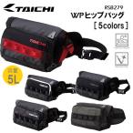 RS Taichi RSB279 WP набедренная сумка сумка-пояс сумка "body" ключ крюк оборудование отражатель оборудование основной . качество водонепроницаемой спецификации 