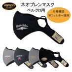 VANSON　バンソン　ネオプレン フェイスマスク　耳掛けベルクロタイプ　6層構造　レッドスター　ホイール＆ウィング　※一点までが郵パケット発送対応。