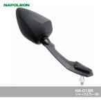 タナックス TANAX ナポレオン バイク用ミラー ハンドルマウントミラー シャークミラー8R ブラック シルバー鏡 右側専用 1本入り 10mm NA-019R