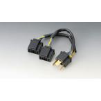 7 день купон распространение Kijima KIJIMA для мотоцикла изменение Harness H4 мужской - H4 женский x2 304-6711