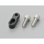 デイトナ DAYTONA バイク用 ミラーアダプター オフセットホルダー ブラック M10 オフセット量20〜30mm 99612