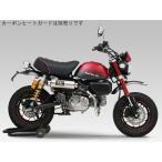 ヨシムラ バイク用 機械曲 GP-MAGNUMサイクロン TYPE-UP EXPORT SPEC 政府認証(SSF) サテンフィニッシュカバー 車種:Monkey125(21) 品番:110A-44F-5Y30